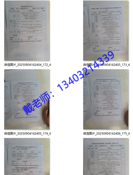 電工證實(shí)操考試，評分標(biāo)準(zhǔn)詳解 100分滿分這樣拿！