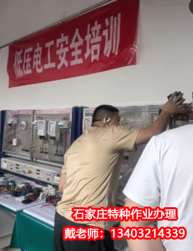 應(yīng)急管理局電工證，焊工證官方報(bào)名入口