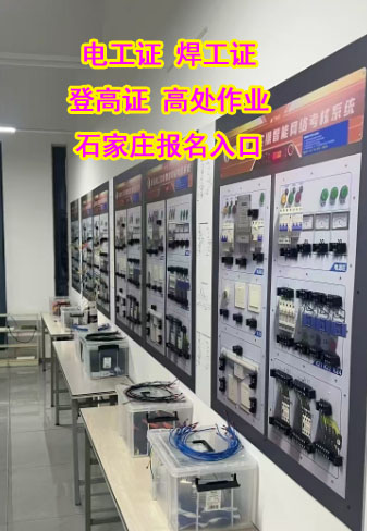 沒(méi)有電工證能上崗嗎？電工證怎么辦理