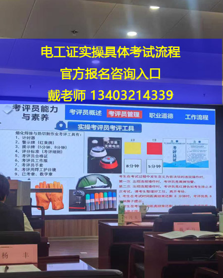 石家莊電工證復(fù)審還需要考試嗎？