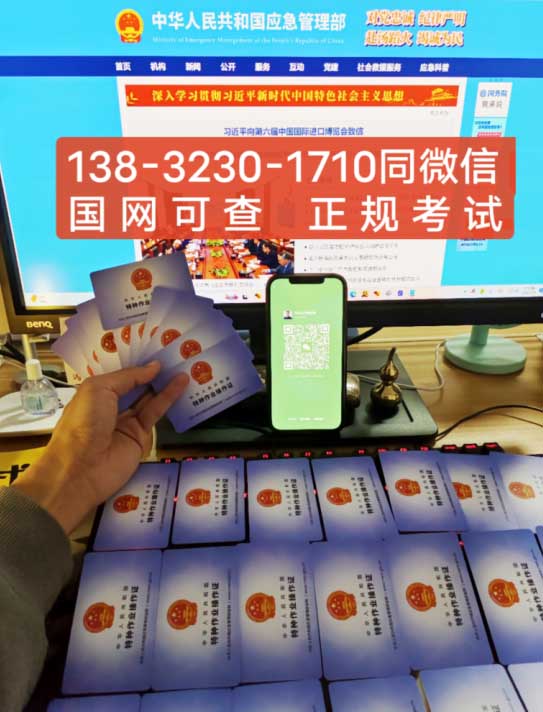 國家國網(wǎng)焊工證 焊工證報名入口官網(wǎng)