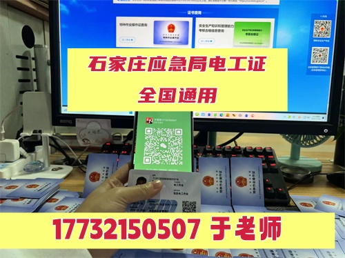 電工證脫審了怎么補(bǔ)救？申請(qǐng)延期復(fù)審流程（2025年復(fù)審指南）