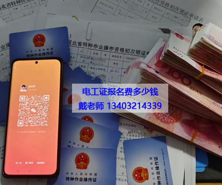 沒有學(xué)歷能報(bào)電工證嗎？