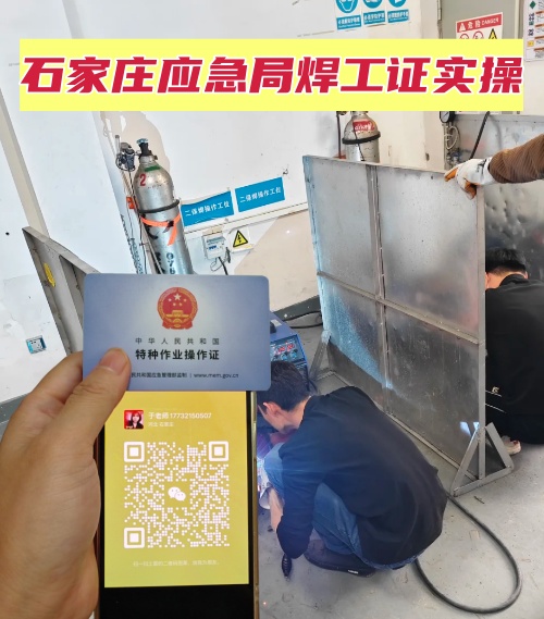 2025年焊工證怎么考去哪里考（這三個(gè)部門對(duì)比）