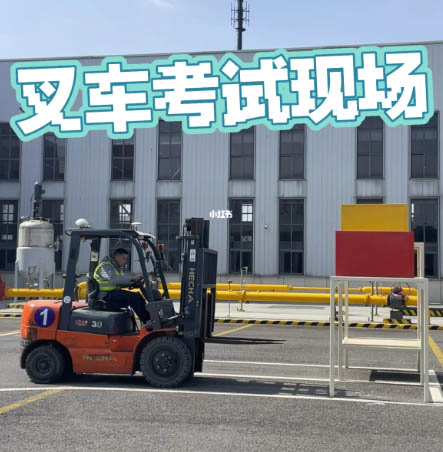 石家莊市叉車證怎么考 在哪里報(bào)名大概多少錢