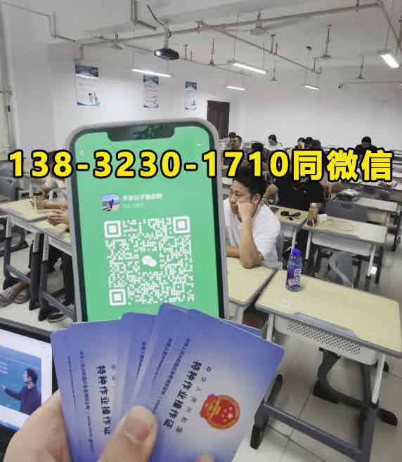 應(yīng)急管理中心電工證 報(bào)考電工證在哪里報(bào)名