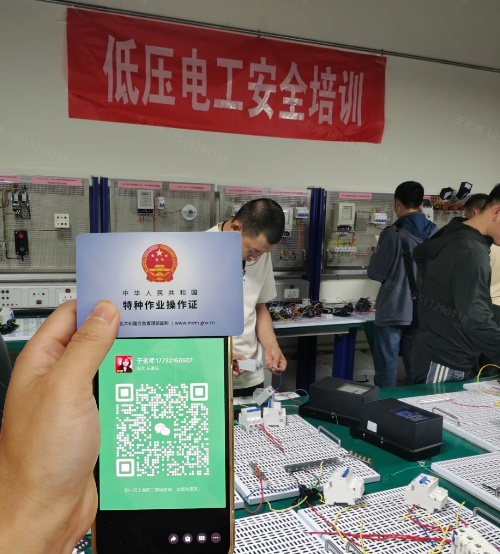 邯鄲報考電工證在哪里報名？