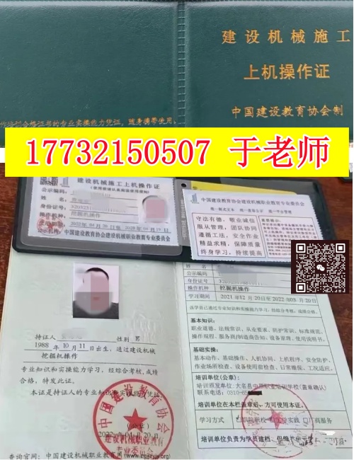 2025年挖掘機操作證如何辦理？（上崗必備，全國通用）