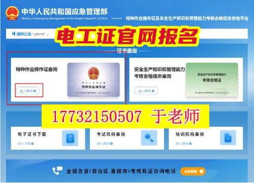 石家莊考電工證的考試難度大嗎？
