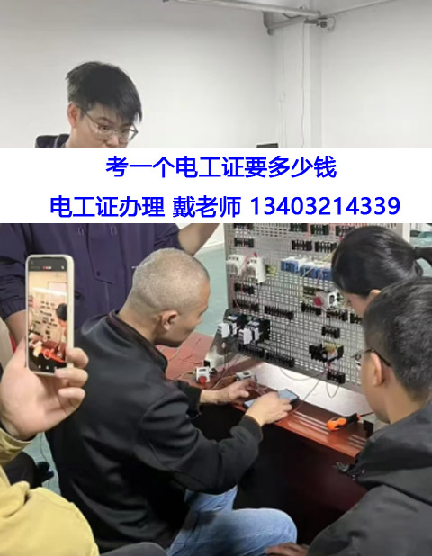 國家應(yīng)急管理局電工證官網(wǎng)（2025河北報(bào)名入口）