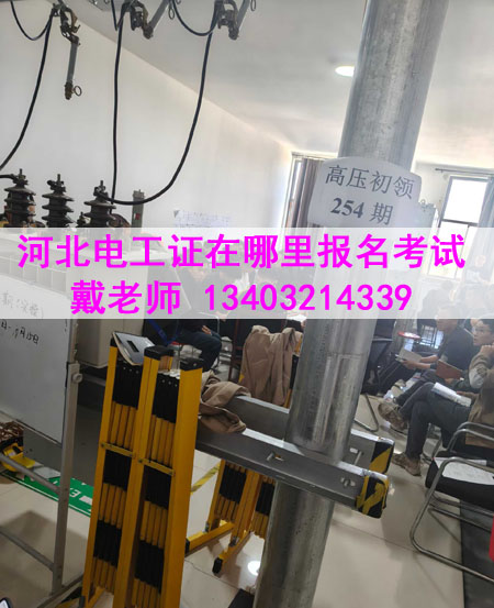 電工證報(bào)名.jpg