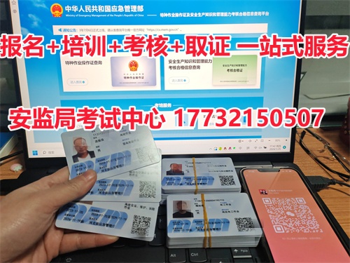 物業(yè)電工必看：2025 年上崗須持哪些證？1 份清單講清！