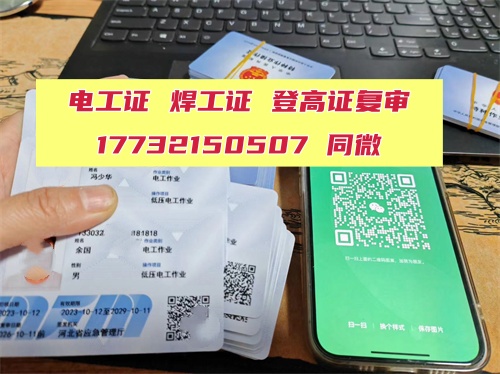 光伏運維 “三證齊全” 不踩坑！核心就這 3 本