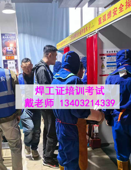 報考焊工證 焊工證官方正規(guī)報名入口