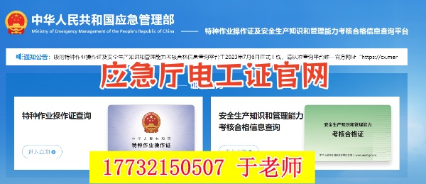 2025年電工證報名考試官網報名全流程
