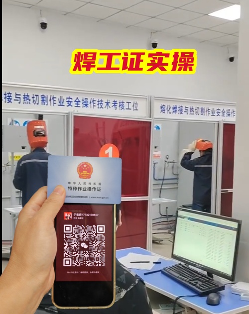 焊工證自己可以報名嗎？焊工證報名入口官網(wǎng)