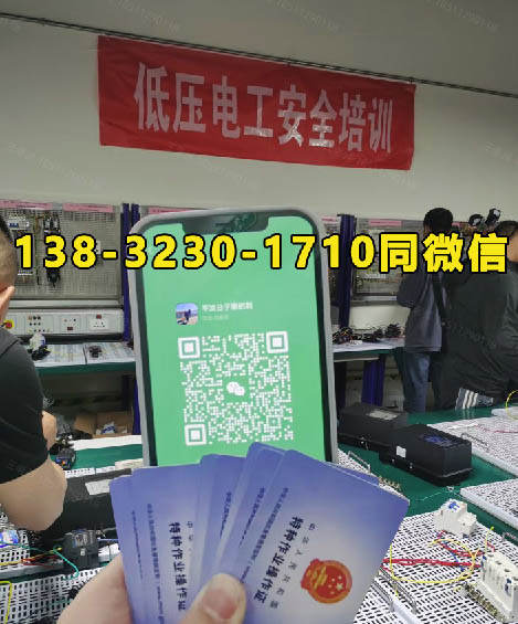 電工證報名入口官網(wǎng) 2025年考試