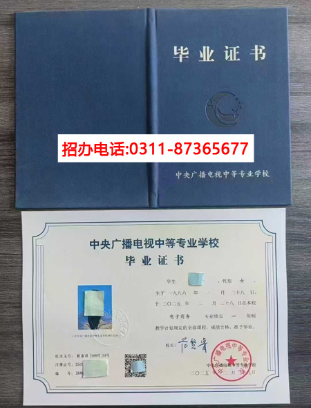 電大中專官方報(bào)名入口（報(bào)名指南）