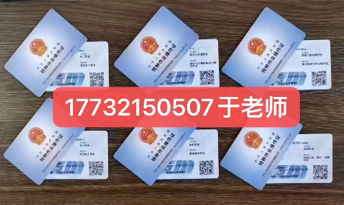 官方直達！國網(wǎng)低壓電工證報名入口 2025 最新版，應急部官網(wǎng)可核驗！