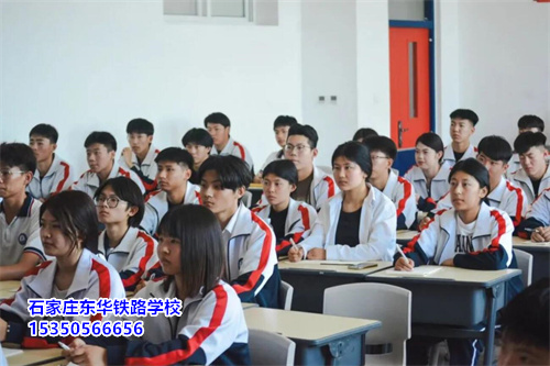 石家莊東華鐵路學(xué)校 2026 春招 | 報(bào)名 10 問(wèn) 10 答，速看！