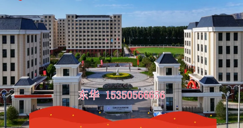  擇校必看！石家莊東華鐵路學(xué)校教學(xué)側(cè)重點(diǎn)曝光，理論 vs 實(shí)操一目了然！