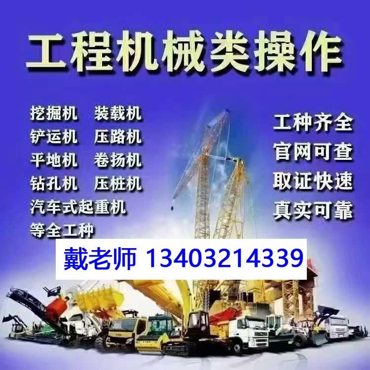 全國(guó)通用鏟車證報(bào)考 官方報(bào)名
