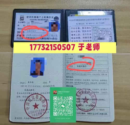 2025鏟車證（裝載機(jī)操作證）怎么辦理幾天拿證？（全國通用，上崗必備）