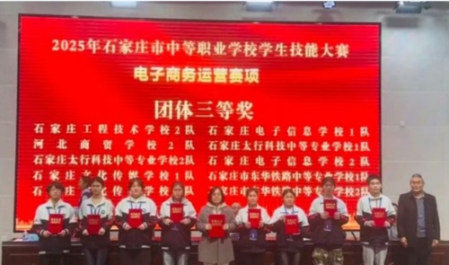 實(shí)力認(rèn)證！石家莊東華鐵路學(xué)校閃耀石家莊職業(yè)技能大賽