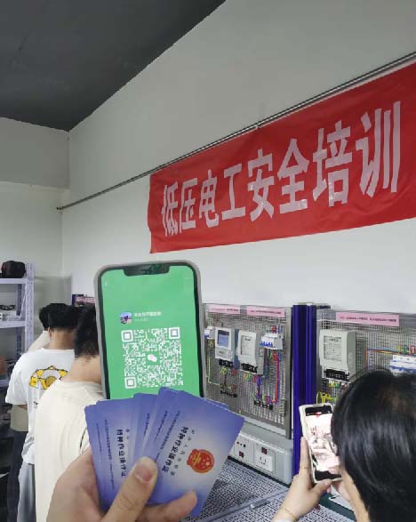 電工證報名入口官網 低壓電工證報名入口官網