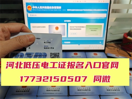 2026年電工證報名入口官網(wǎng)