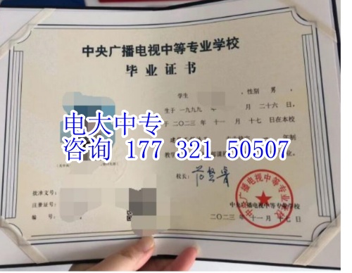 全國(guó)電大中專報(bào)考指南：全程線上可報(bào)，不限戶籍，考證 / 升學(xué)歷必看