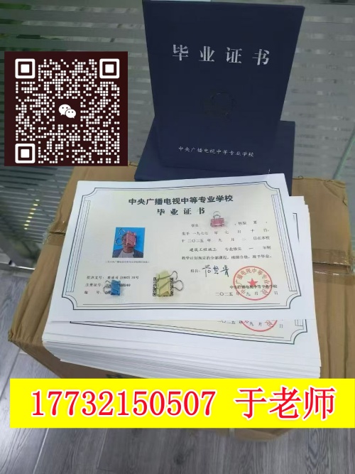 考二建卡學(xué)歷 / 專業(yè)？電大中專一年拿證，直通報(bào)考門檻！