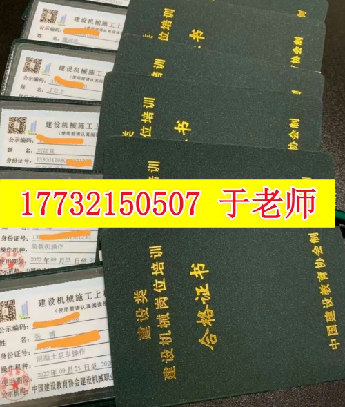 鏟車操作證辦理指南：報(bào)考條件 + 流程一次性說清，全國通用！