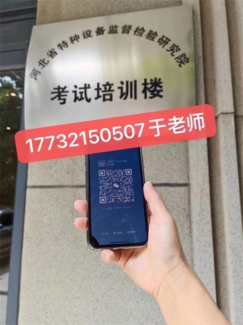 鍋爐證報(bào)考官網(wǎng)入口