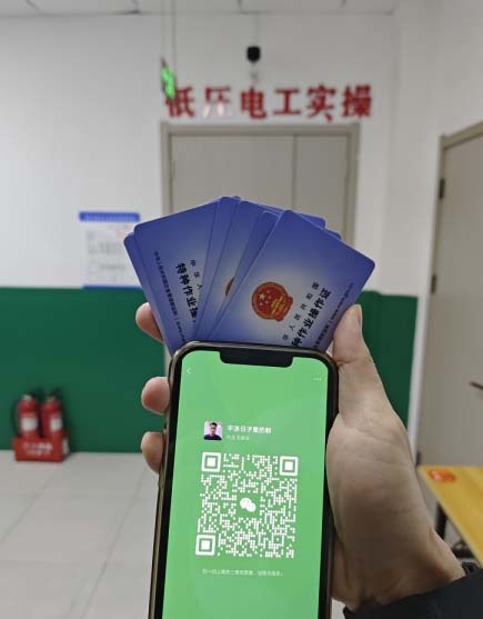 2026年低壓電工證報名入口（官網(wǎng)）