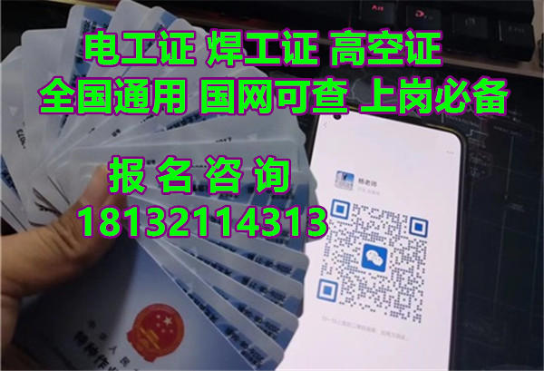 安監(jiān)局電工證怎么報名（應(yīng)急局電工）