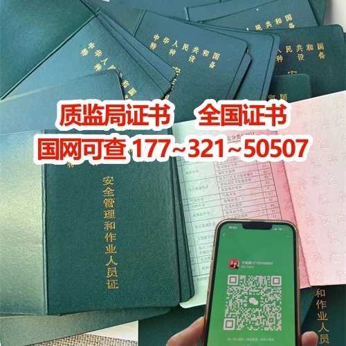 全國特種作業(yè)人員操作證官網(wǎng)叉車證報名流程