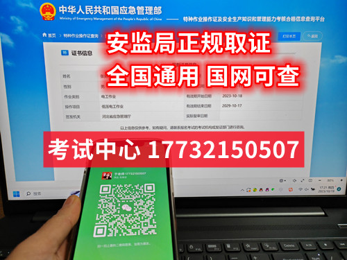 電工證到期了去哪復(fù)審？