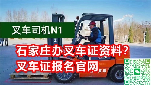 全國叉車證官網(wǎng)上查詢入口（附叉車證報名流程）
