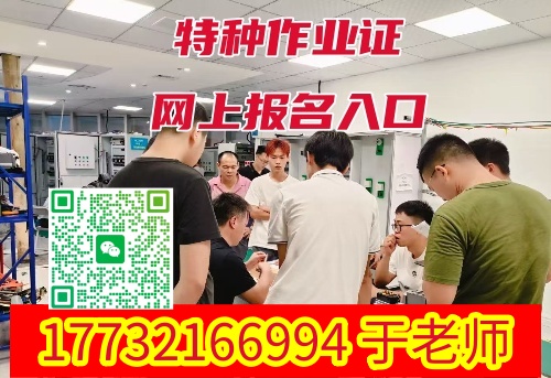 2026年低壓電工證考試報名入口官網(wǎng)（2026年更新）