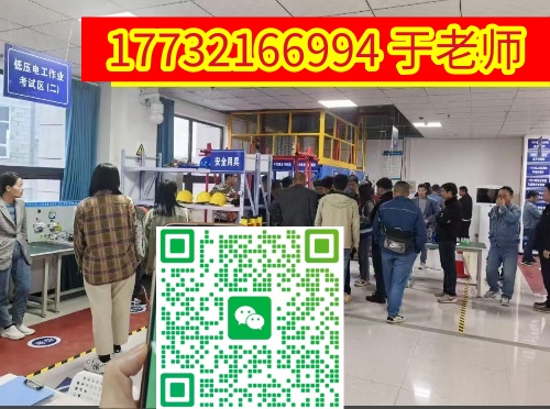 2026年低壓電工證考試報名入口官網(wǎng)（2026年更新）