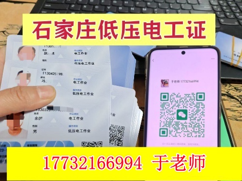 應急管理局電工證報名入口官網(wǎng)（2025年全國統(tǒng)一報名入口）