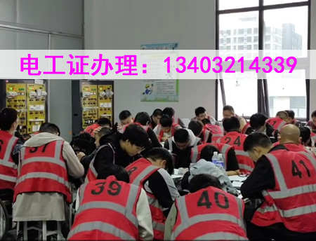 全國通用電工證、焊工證復(fù)審