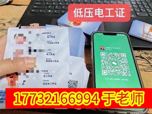 電工證2026年1月到期還用復(fù)審嗎？