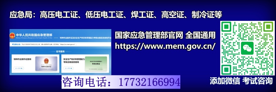 2026年低壓電工操作證報(bào)名入口官網(wǎng)