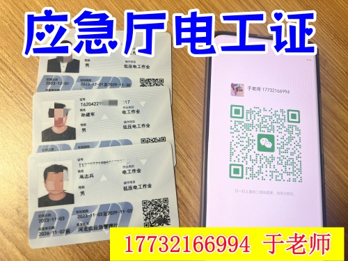 考應(yīng)急局電工證在哪里報(bào)名 電工證需要本人培訓(xùn)考試嗎