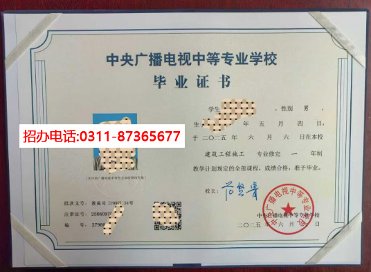 2026年中央廣播電視中等專業(yè)學校官方網站報名入口