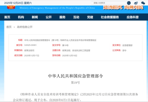 2026年電工證復(fù)審最新規(guī)定：取消 3 年復(fù)審，實(shí)行 6 年換證制