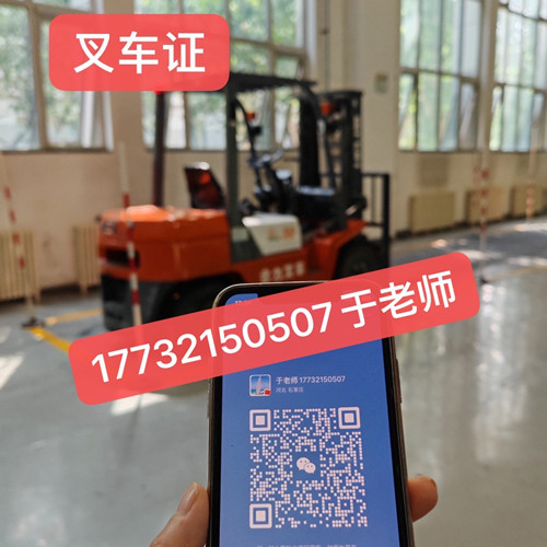 叉車證復(fù)審需要什么資料？