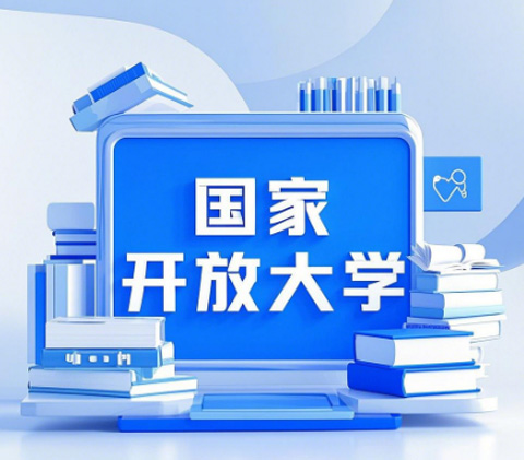 國(guó)家開放大學(xué)哪些專業(yè)適合寶媽？